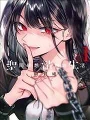漫画改编作品《山海食堂》海报