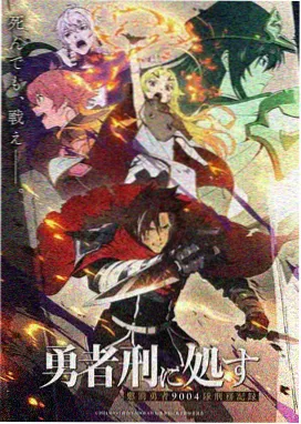 动漫《夏日回声》封面